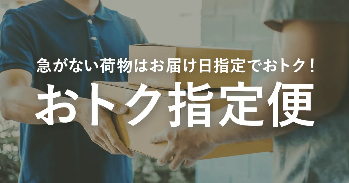 Yahoo! Japan Introduces Otoku Designated Delivery Service to Ease Shipping Workloads