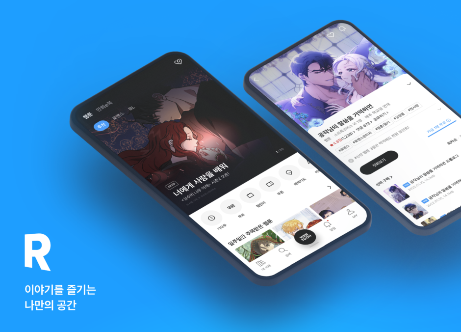 South Korean eBook Giant Ridi Gains Traction, Turning Loss into Profit