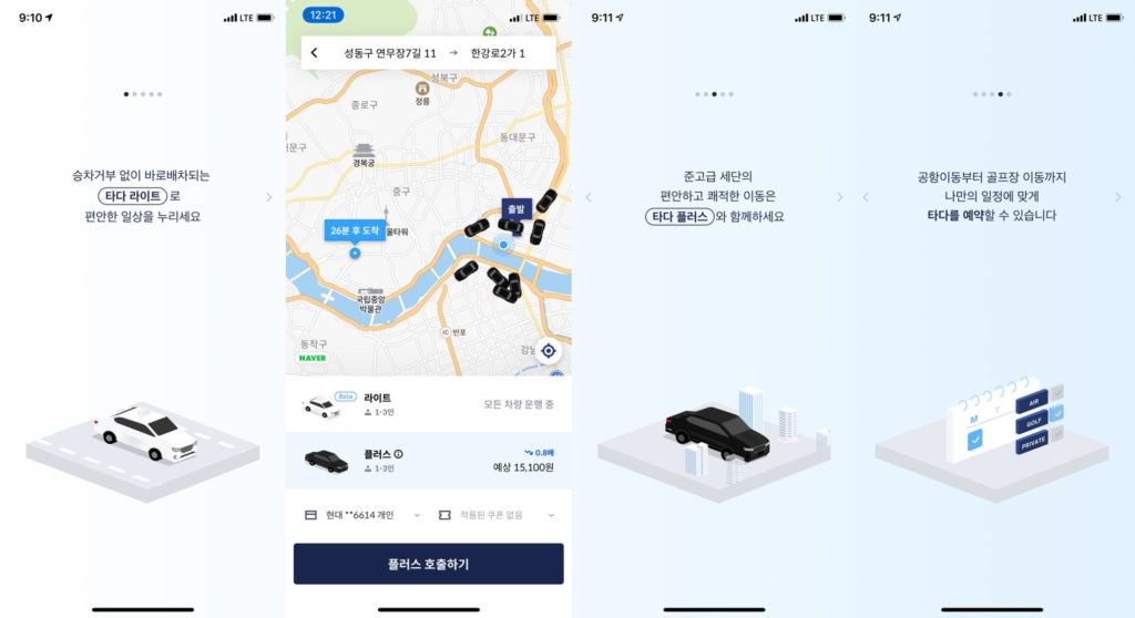 South Korean Ride-Hailing Service VCNC Granted Exceptional Case Demonstrations to Foster Innovation