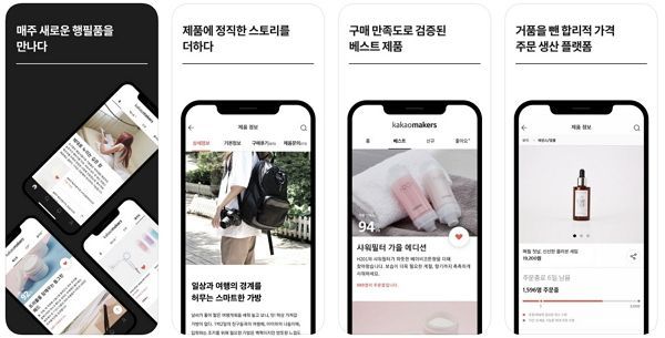 KakaoMakers' Impact Commerce Program Achieves Over KRW 700 Billion in Cumulative GMV