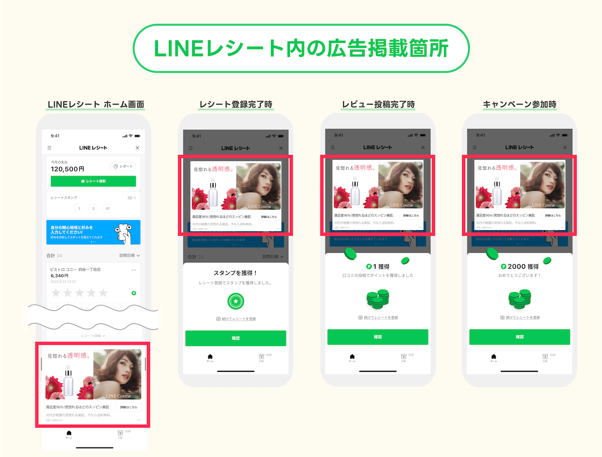 LINE Expands Ads to Reach Finance-Savvy Users