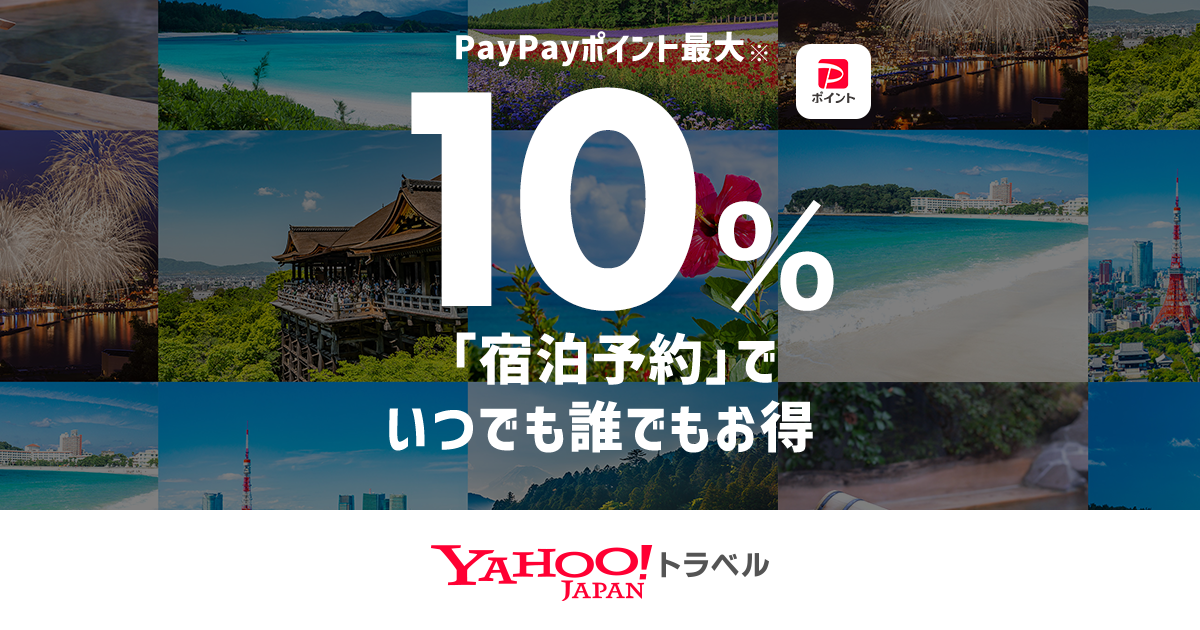 Yahoo! Japan Offers Up to 10% Off Domestic Accommodation