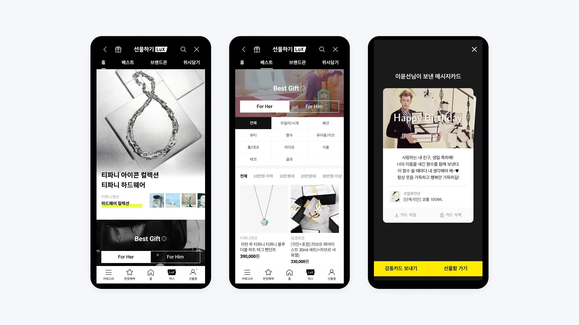 Kakao Commerce Debuts Luxury Gift Store 'Lux'