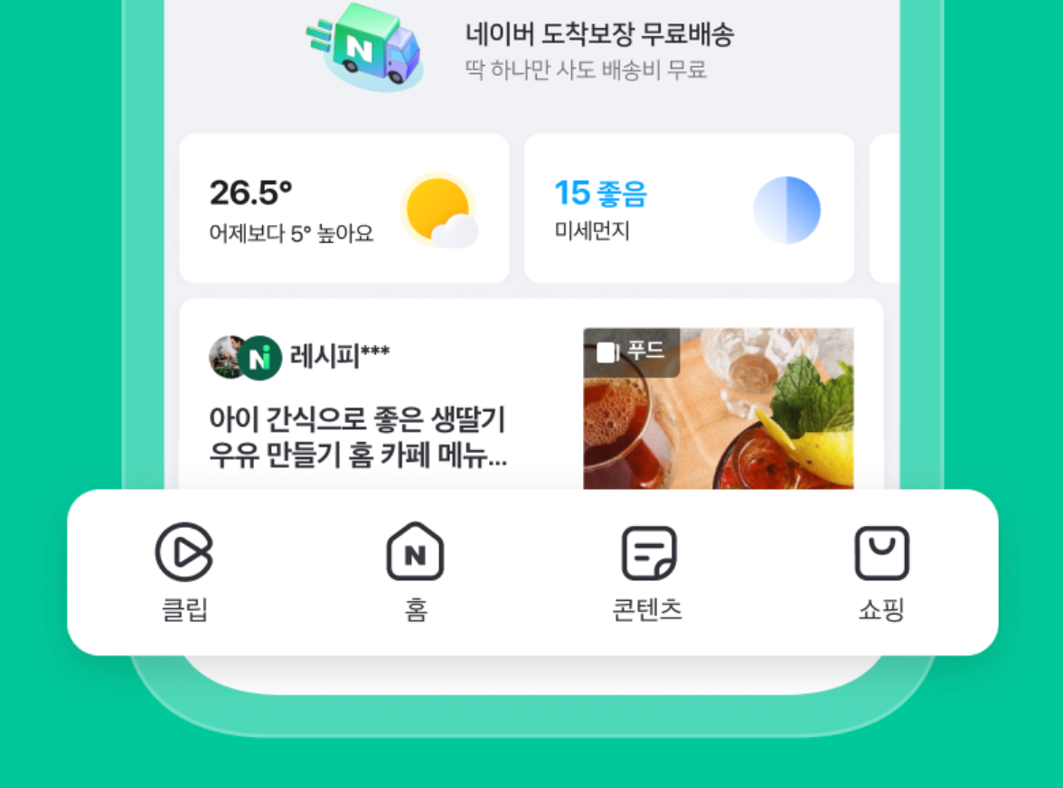 NAVER's App Reorganization: Personalized User Experience