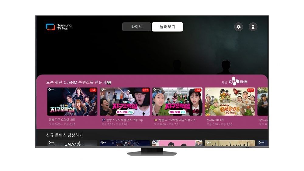 CJ ENM & Samsung TV Plus: A Global Strategy in the FAST Market