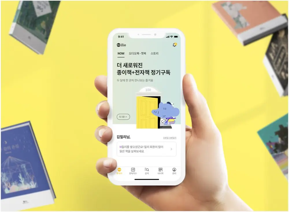 Millie's Library in IPO Move: South Korea's Reading Platform