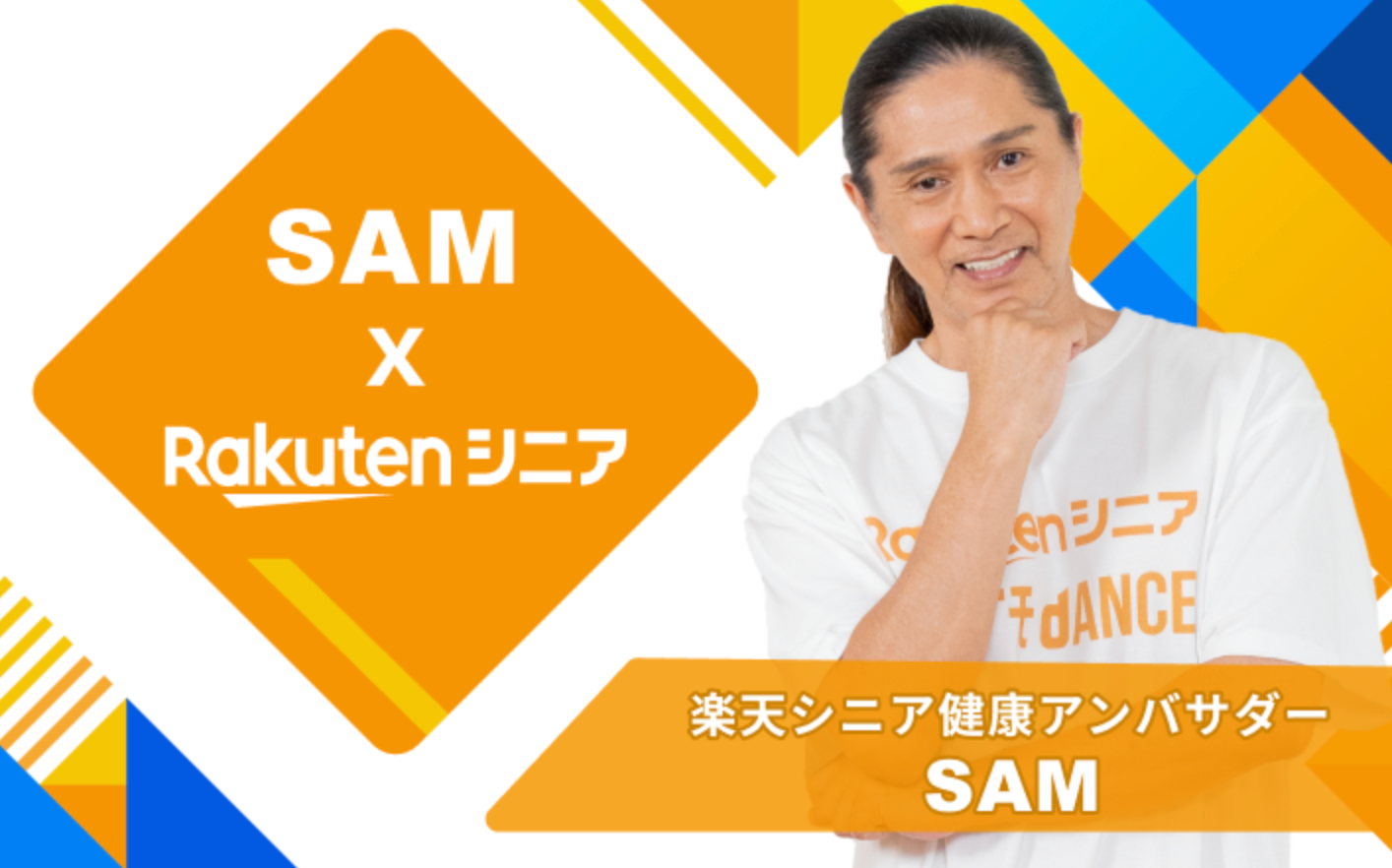 Rakuten Mobile, Next Japan Partner on Gerontology Initiatives