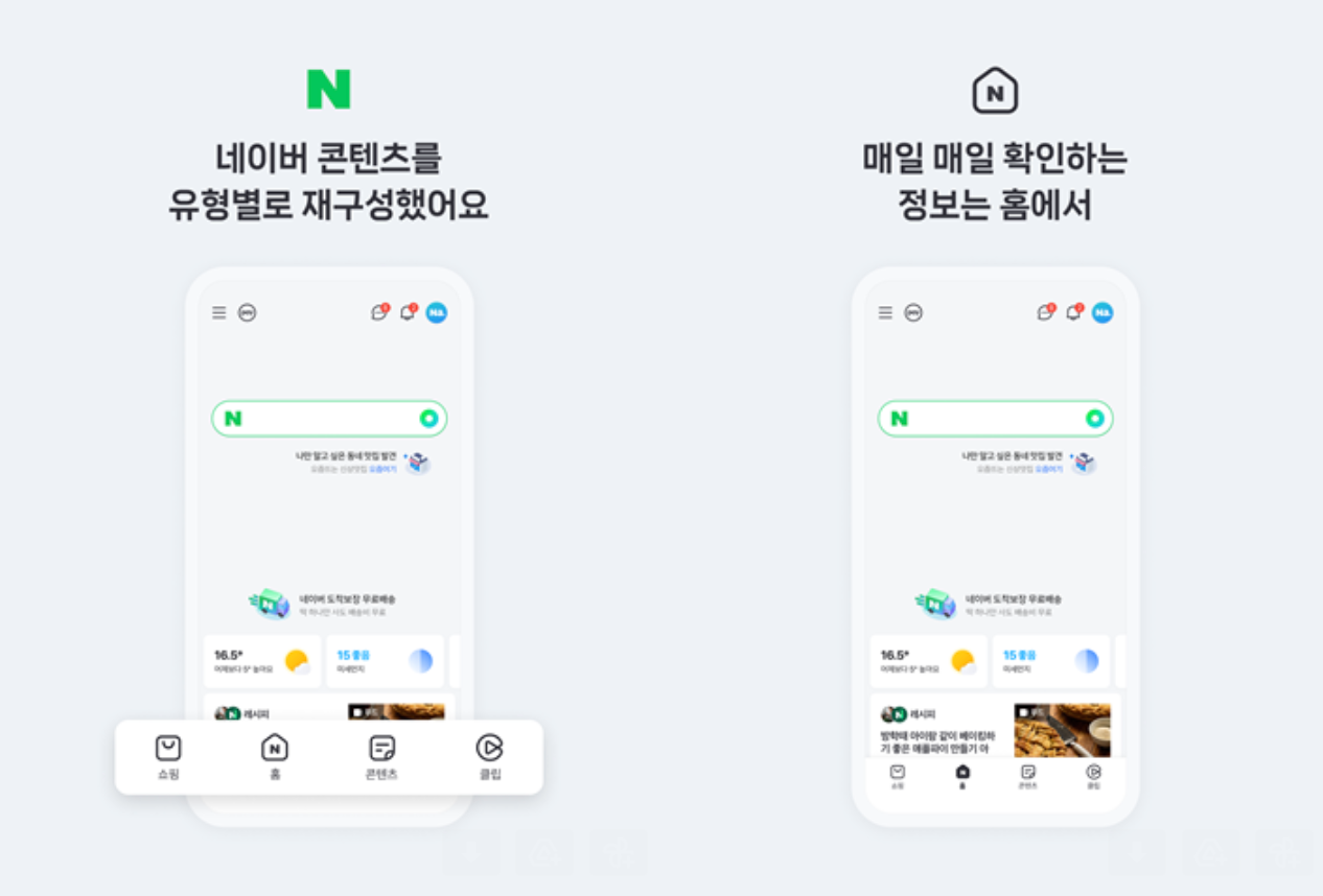 Naver Bets on AI to Boost App Experience