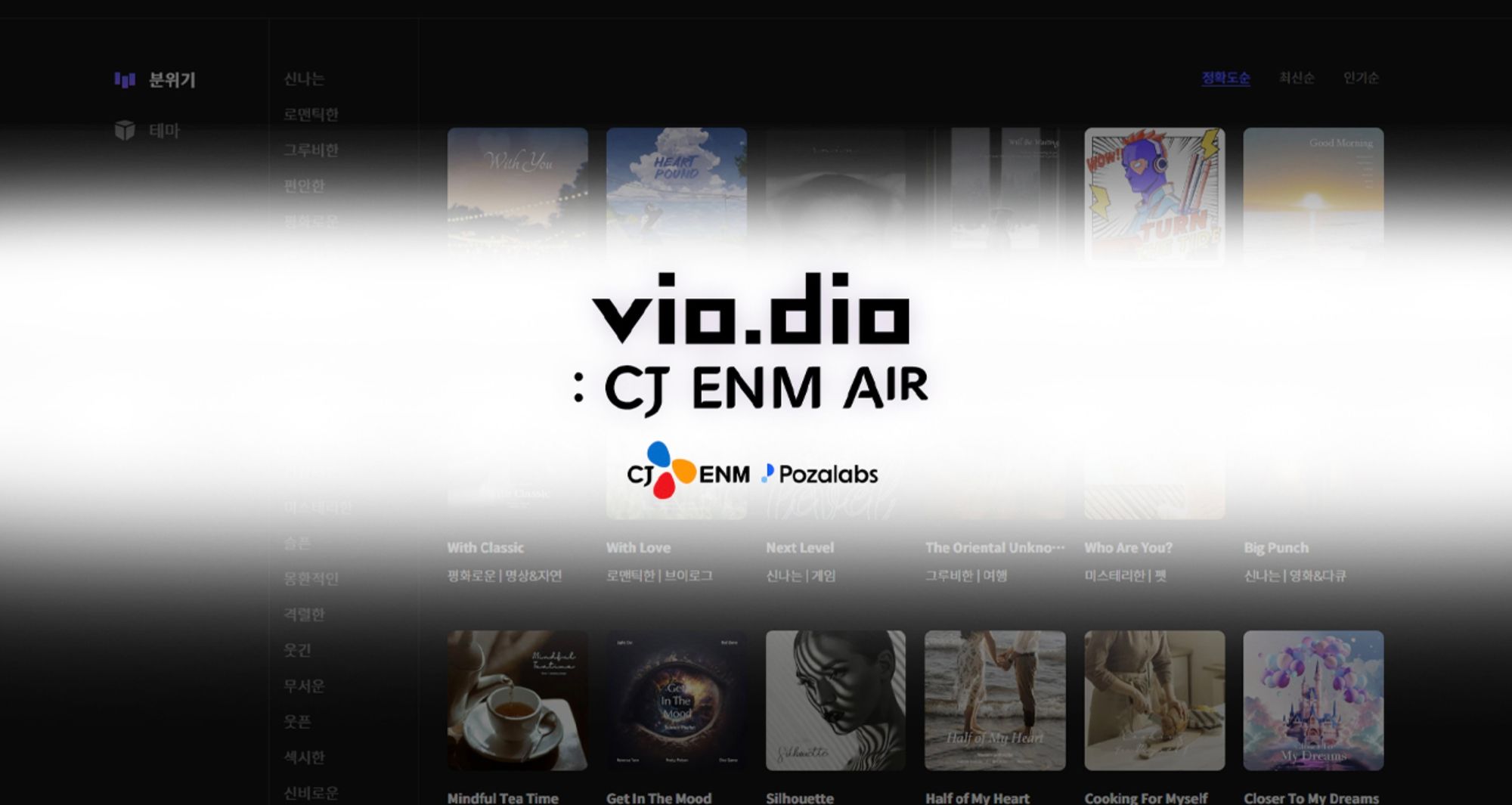 AI's Impact on Music Production & Content Creation by CJ ENM