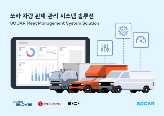 Socar Launches IoT-based Fleet Management System Demonstration Project.