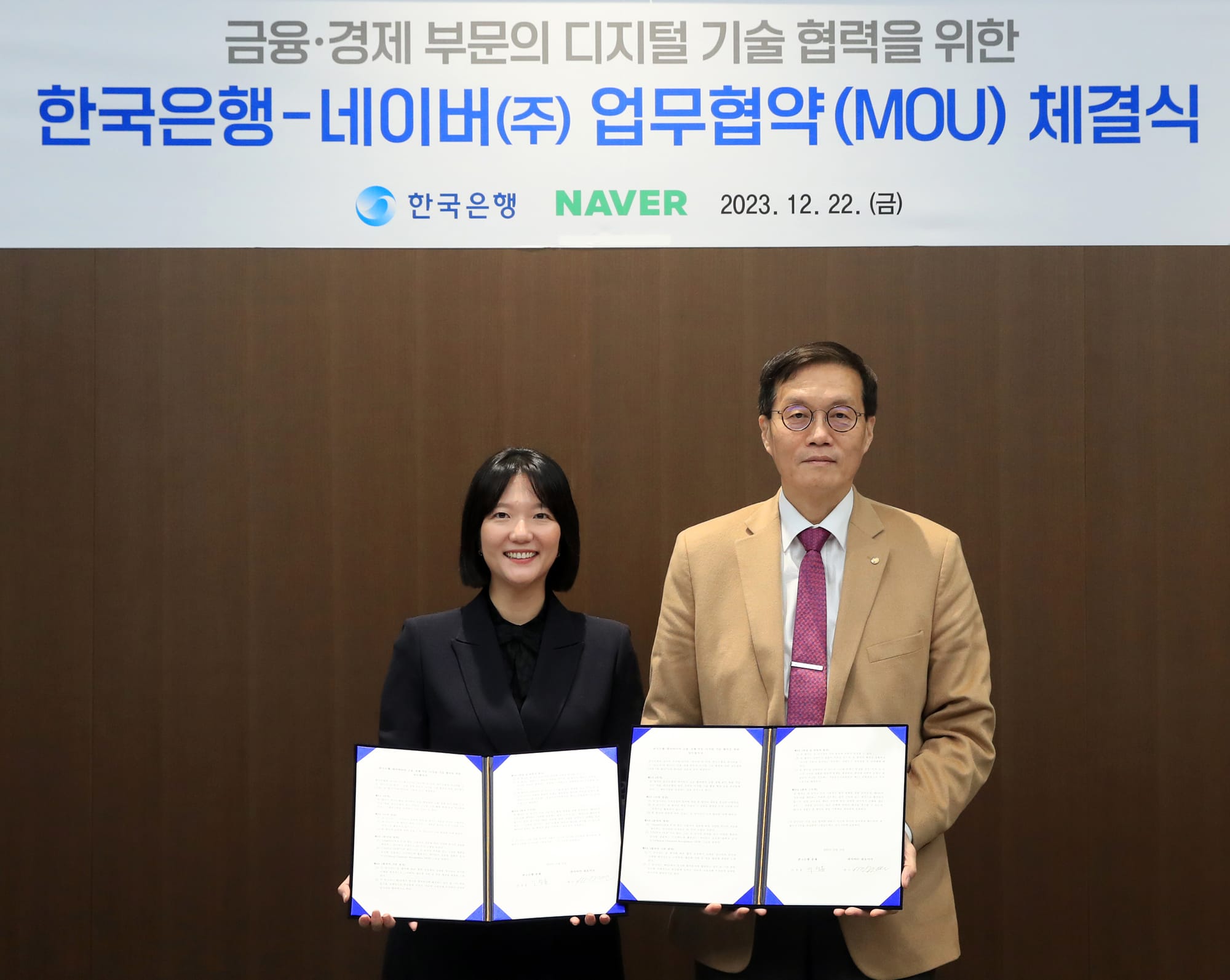 Naver and Bank of Korea Partner for Financial Innovation