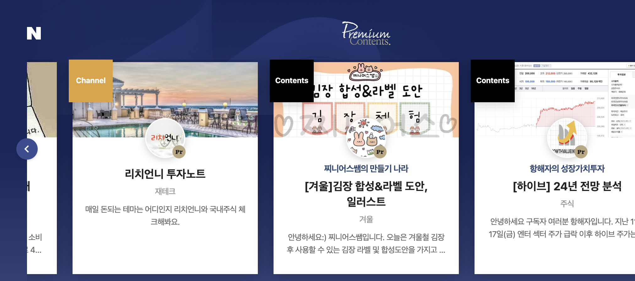 NAVER's GMV Surge Redefines Paid Content Market