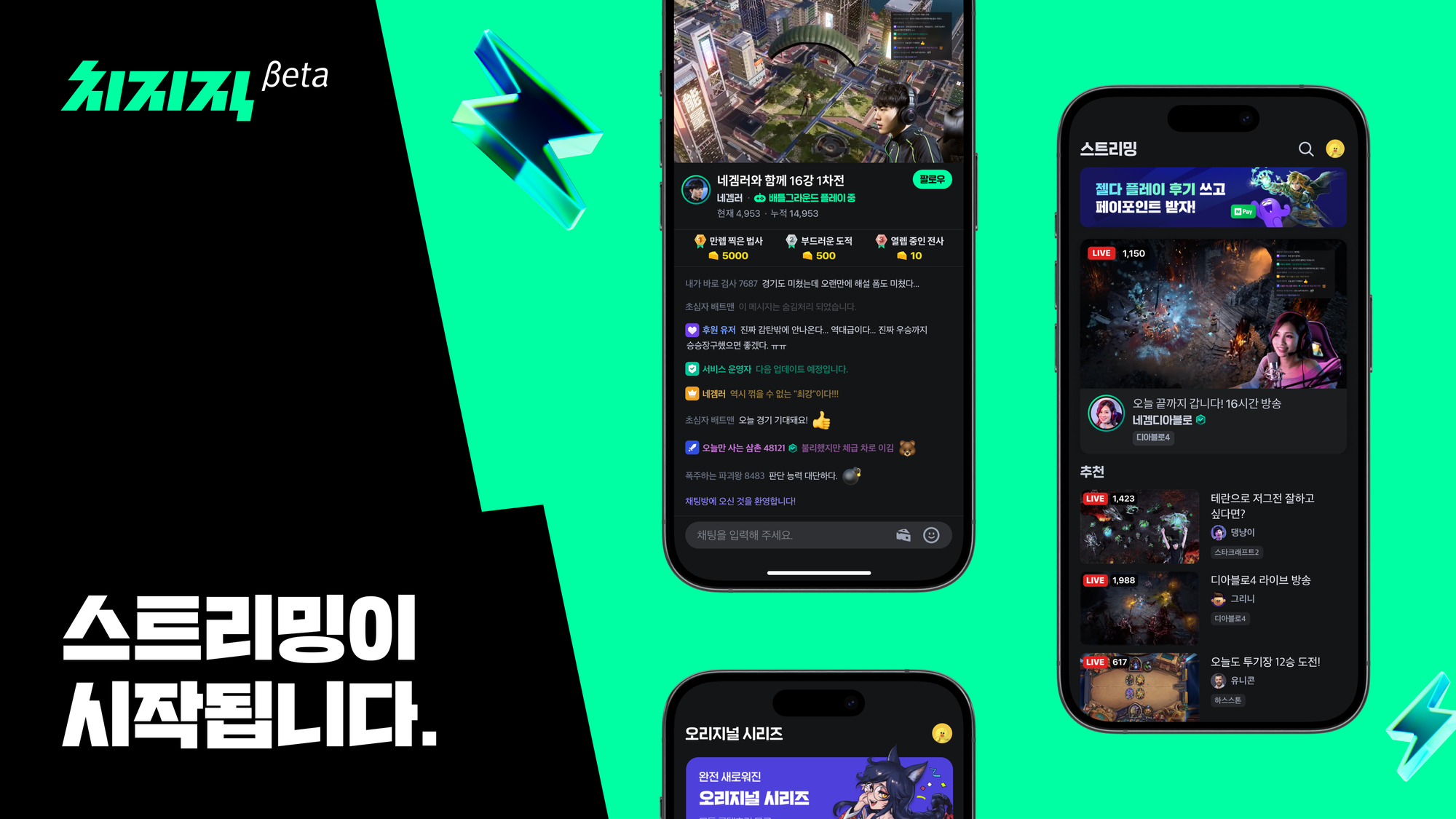 NAVER Launches Game Streamer CHZZK Amid Twitch Exit in Korea