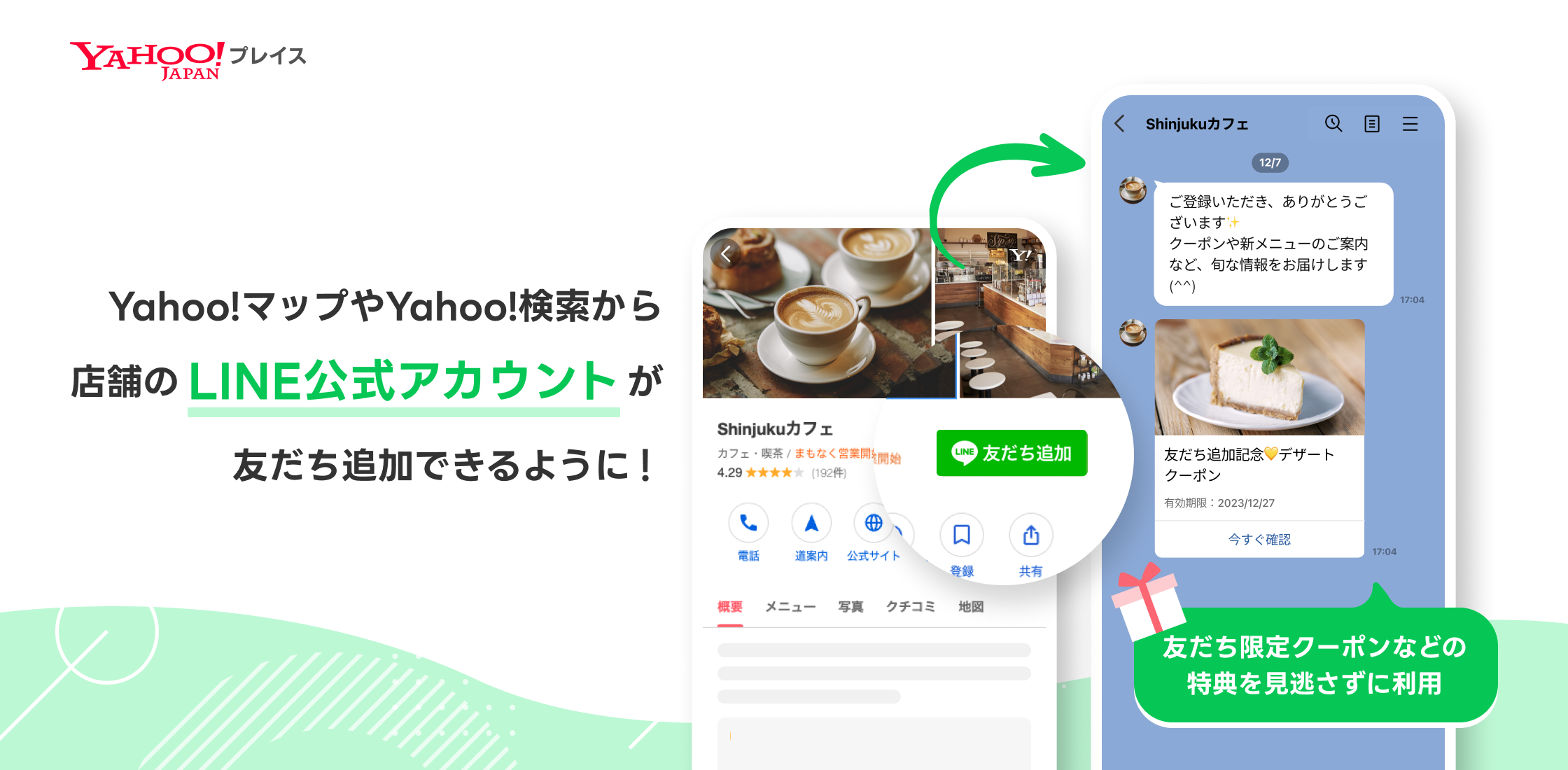 Yahoo! and LINE Integrate Maps and Search