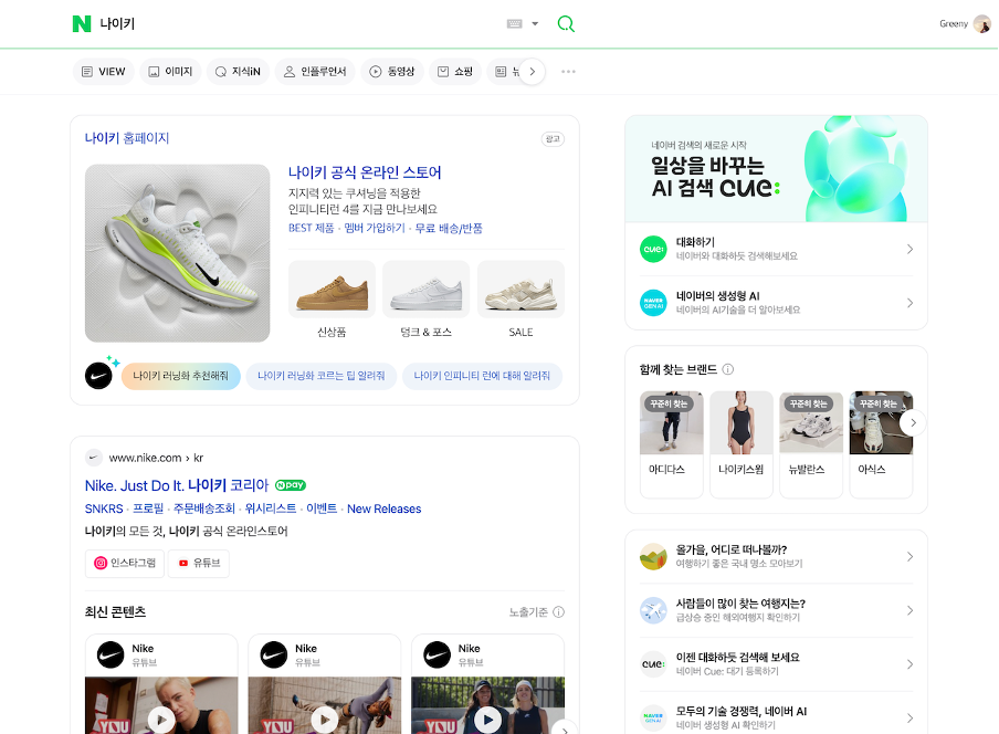 Naver Unveils Conversational  Advertising based on Generative AI.