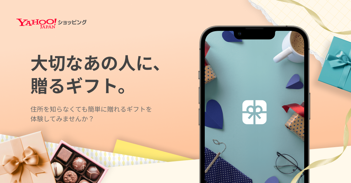 Yahoo Japan's "Gift Function" to Boost E-Commerce Gifts