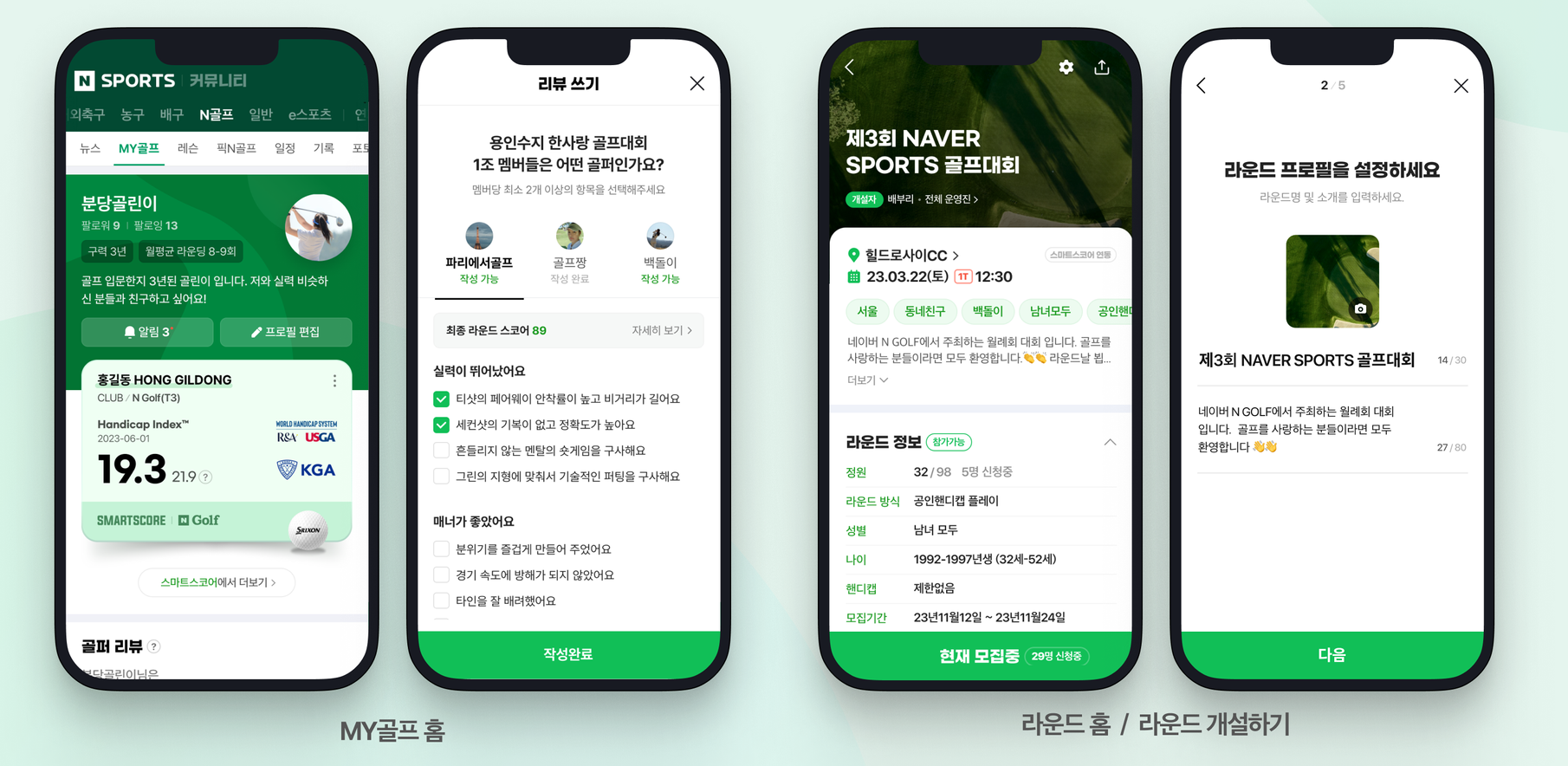 Naver's "MY Golf" Update Boosts Golf Community Features