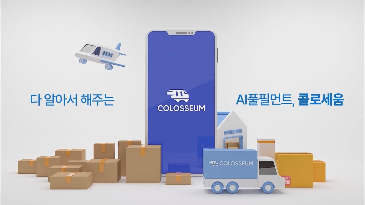 Colosseum Secures Investment from Hyosung Ventures