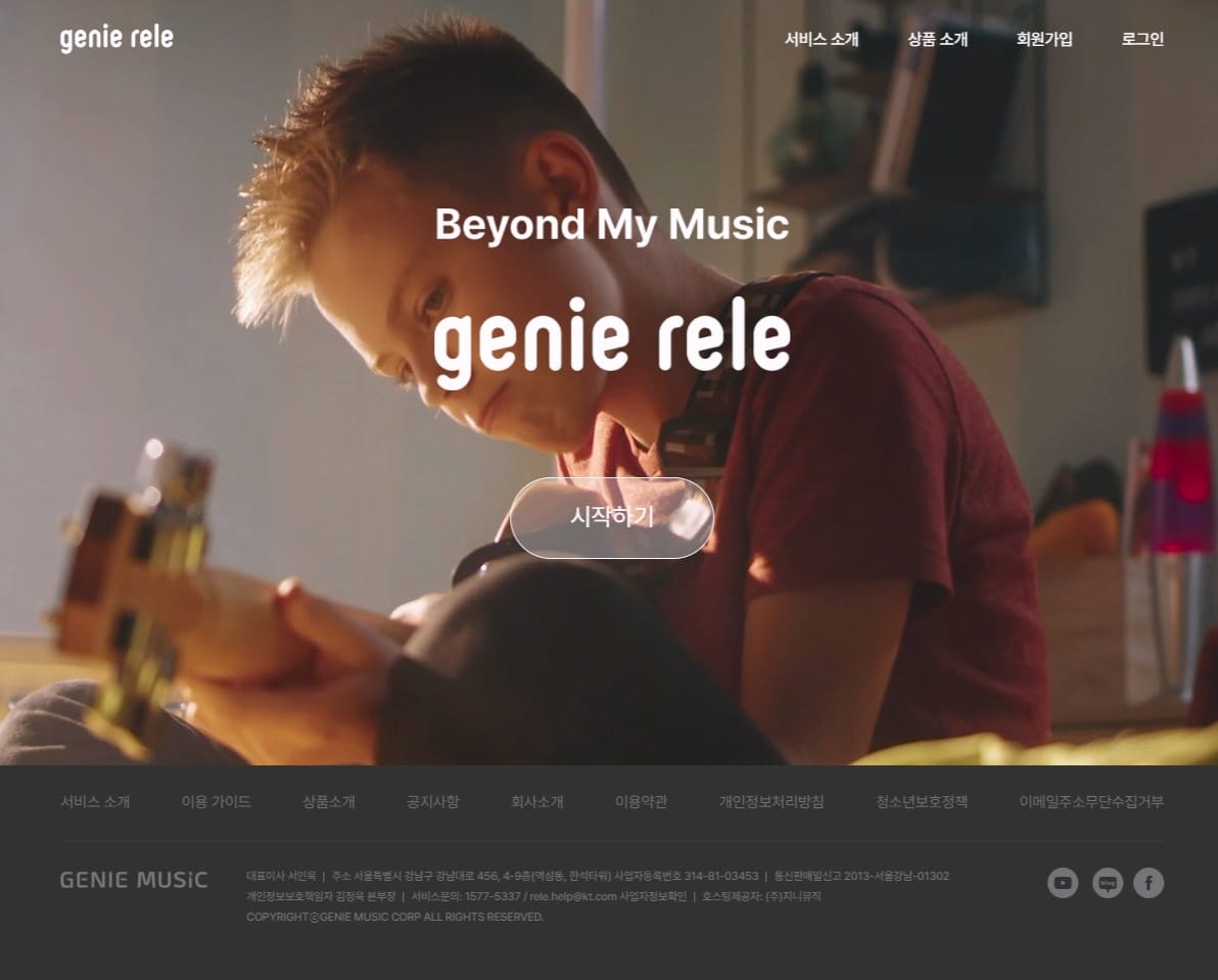 Genie Music Launches 'Genie Rele' for Independent Artists