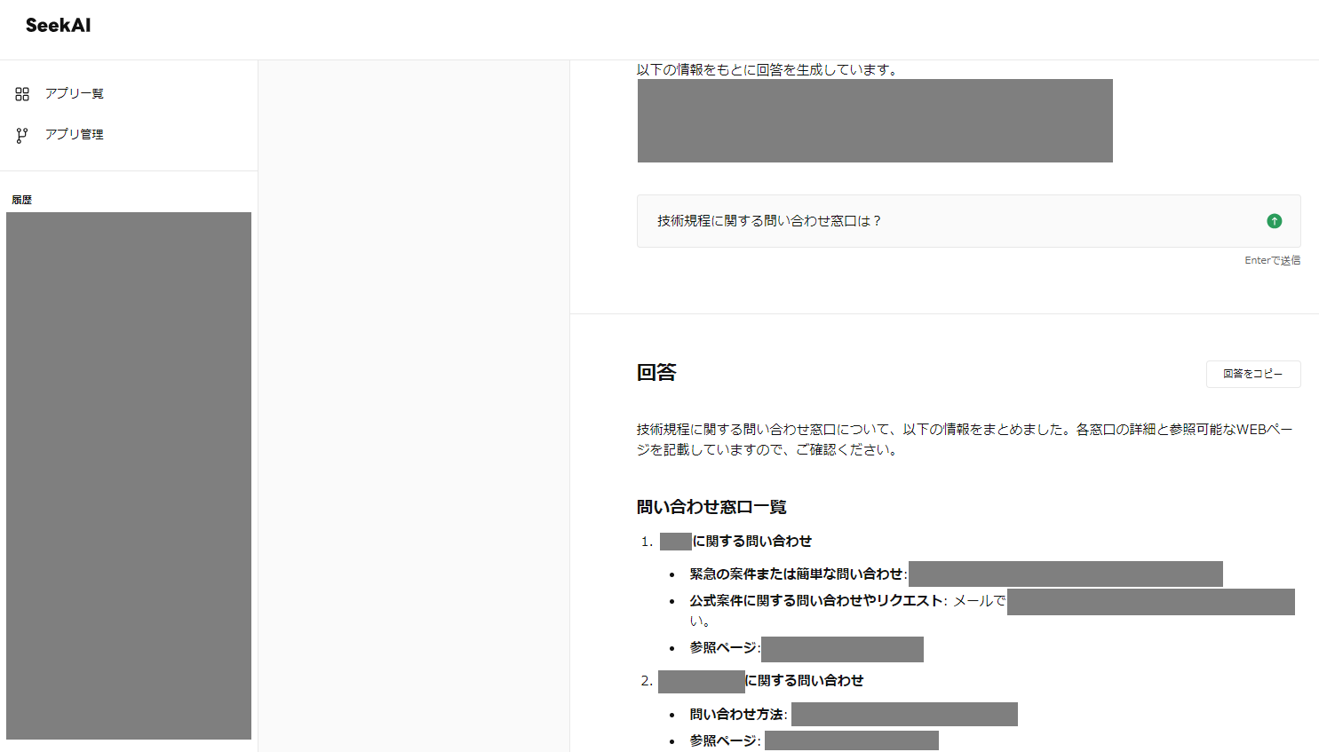 LINE Yahoo Boosts Productivity with AI Tool SeekAI