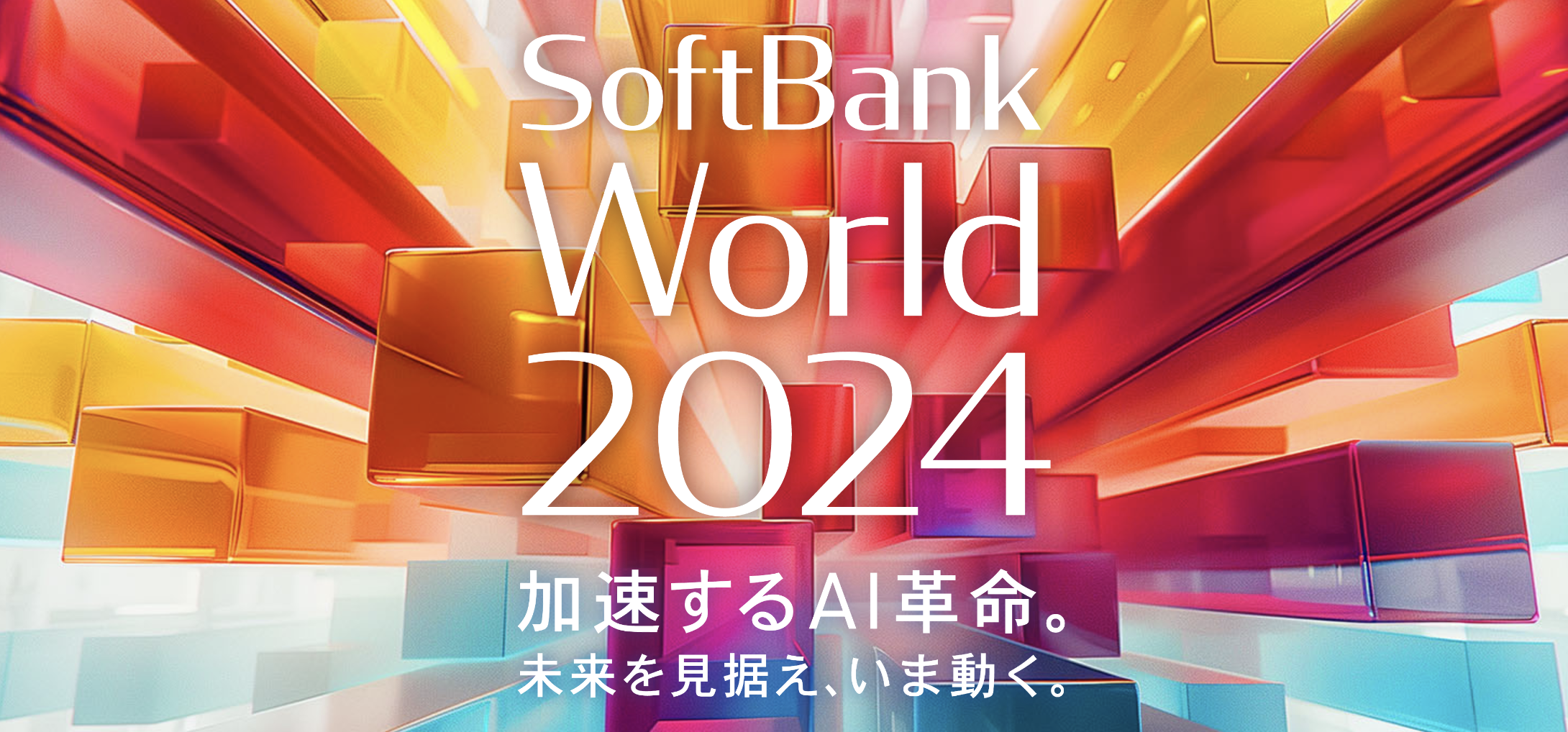 SoftBank to host AI-focused corporate event in October.