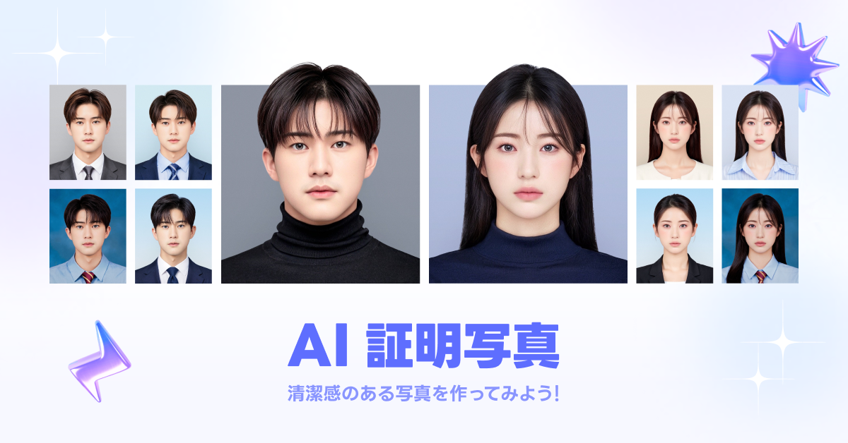 LINE Launches AI ID Photo: Studio-Quality Pics in Your Phone