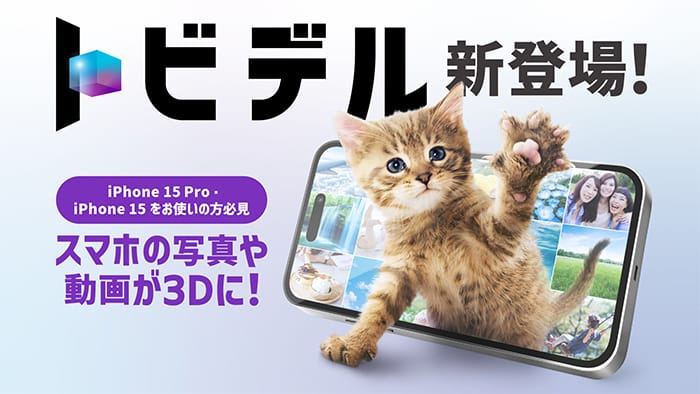 SoftBank Launches Glasses-Free 3D Smartphone Content Service