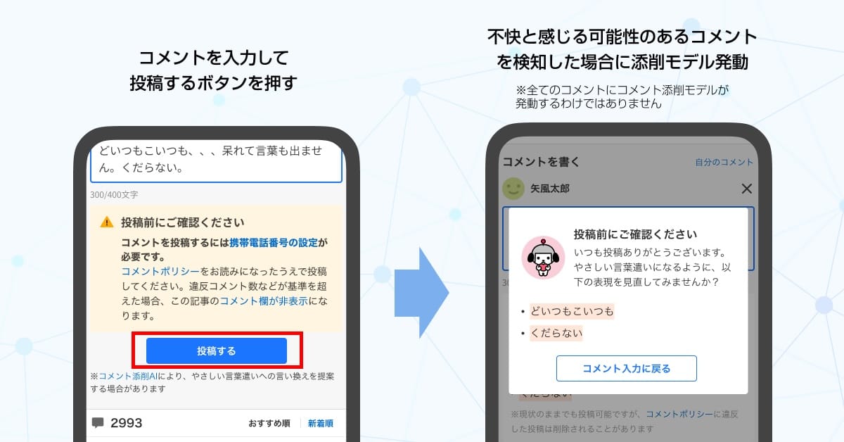 Yahoo! News Japan Introduces AI-Powered Comment Review System