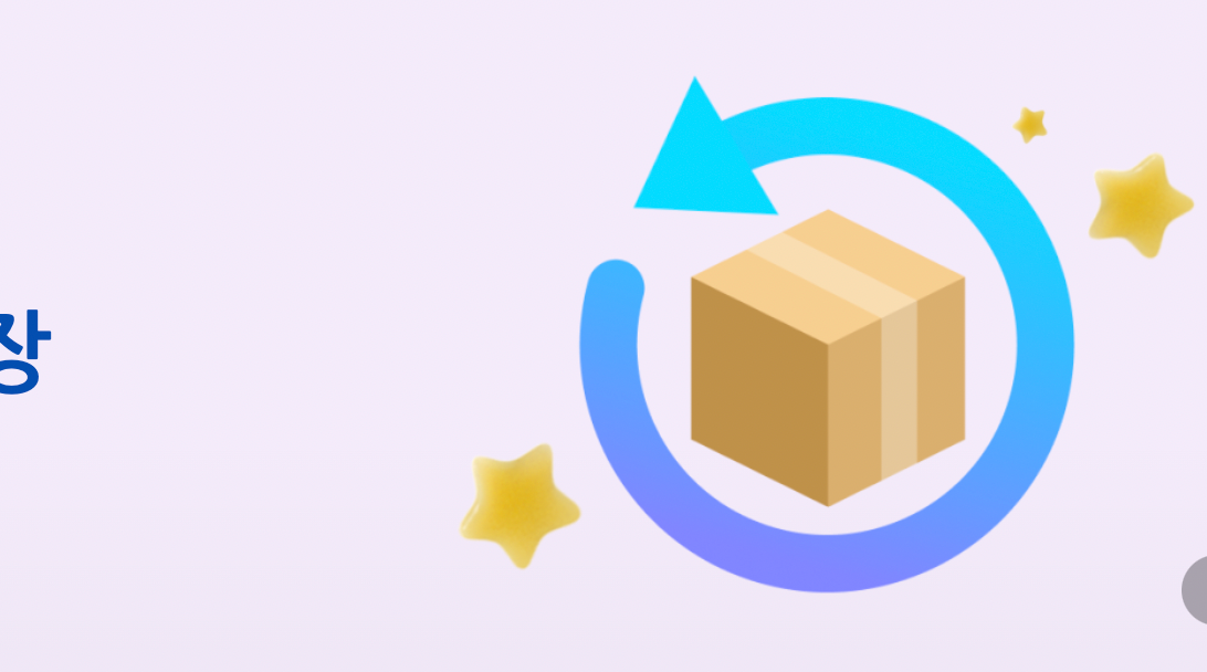 Naver Bolsters 'Safe Shopping' Program to Enhance Buyer Trust