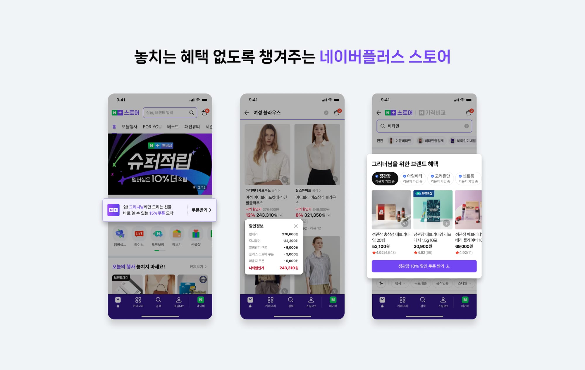 Naver Launches AI-Powered Shopping Platform with Personalized Recommendations
