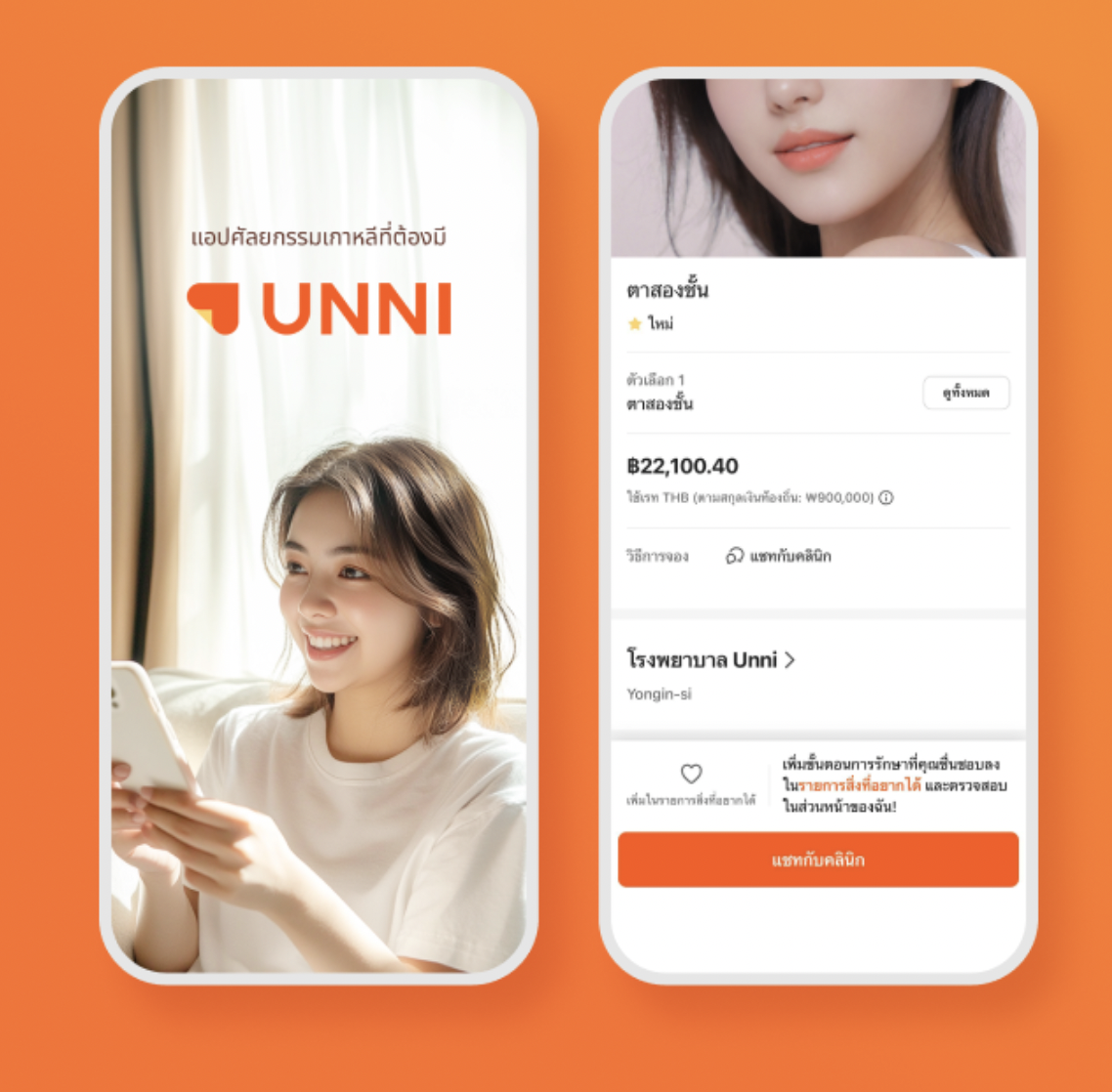 South Korea's Beauty Platform Gangnam Unni Launches Thai Language Service