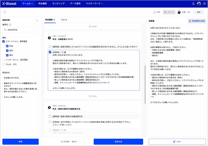 SoftBank unit launches AI platform for enterprise operations.