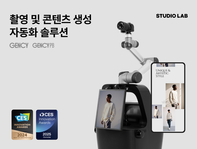 NAVER D2SF Backs AI eCommerce Platform, StudioLab