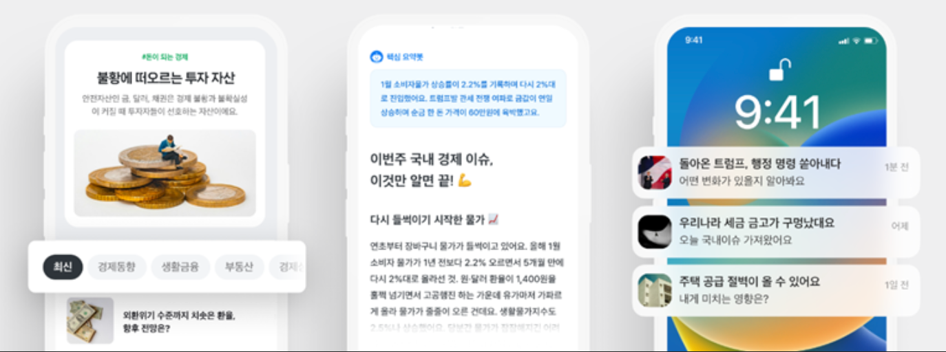 Naver Pay Launches 'Money Story' Financial Content Platform