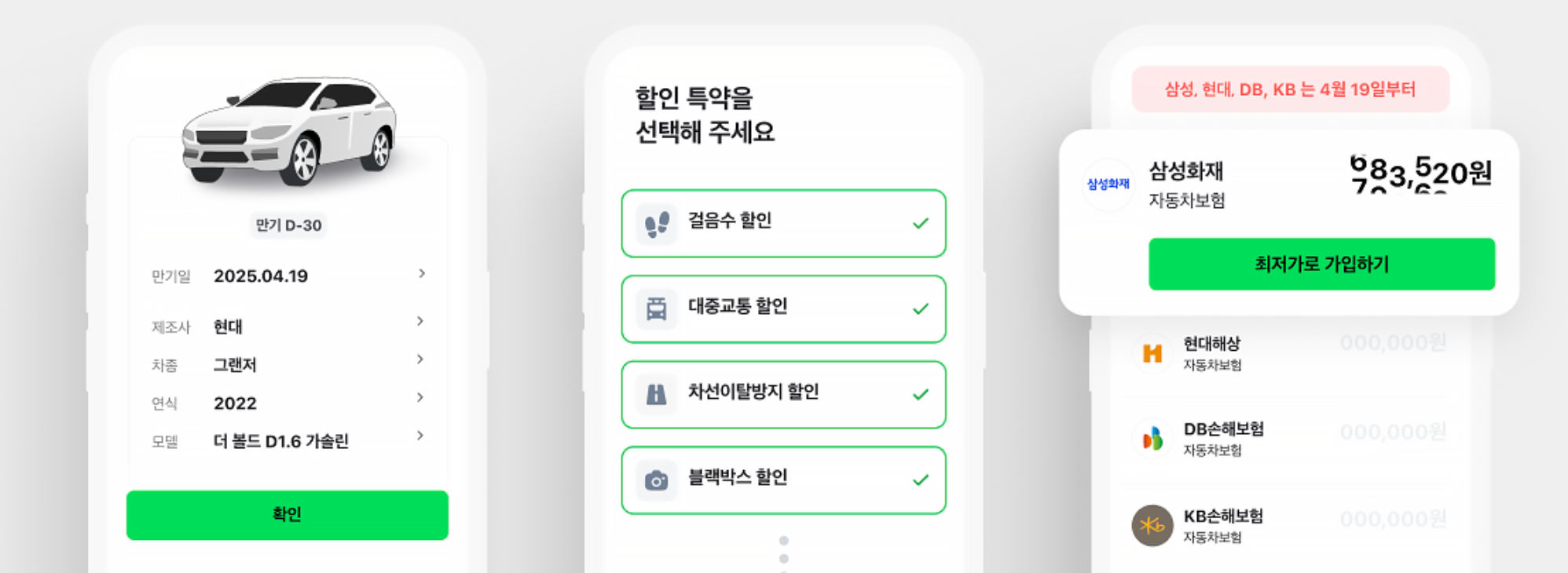 NAVER Pay Launches Enhanced Car Insurance Comparison Platform