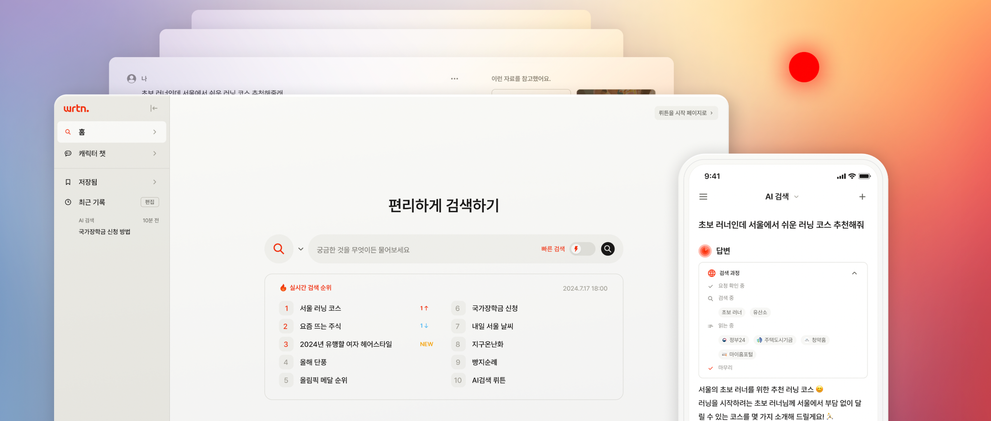 wrtn Secures KRW 83 Billion in Series B Funding