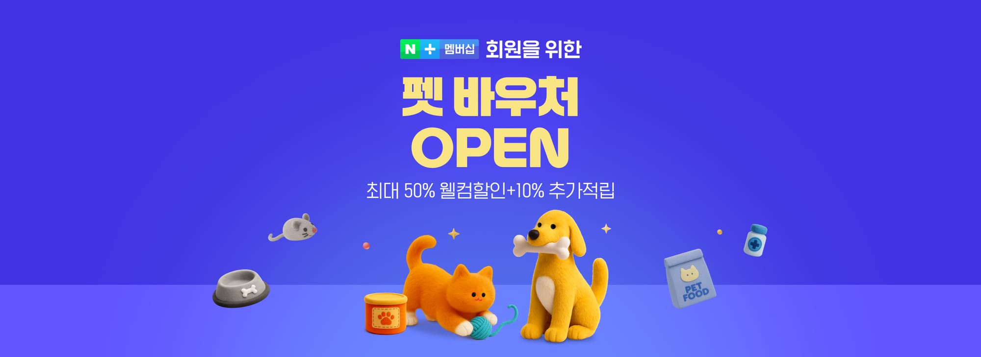 Naver Launches Pet Voucher Feature for Plus Membership Program