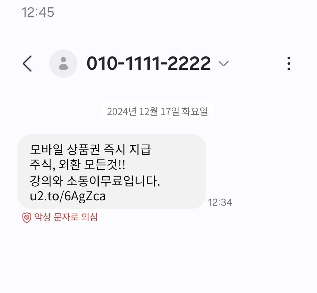 KT Expands AI Spam Alert Service to Samsung MMS Messages