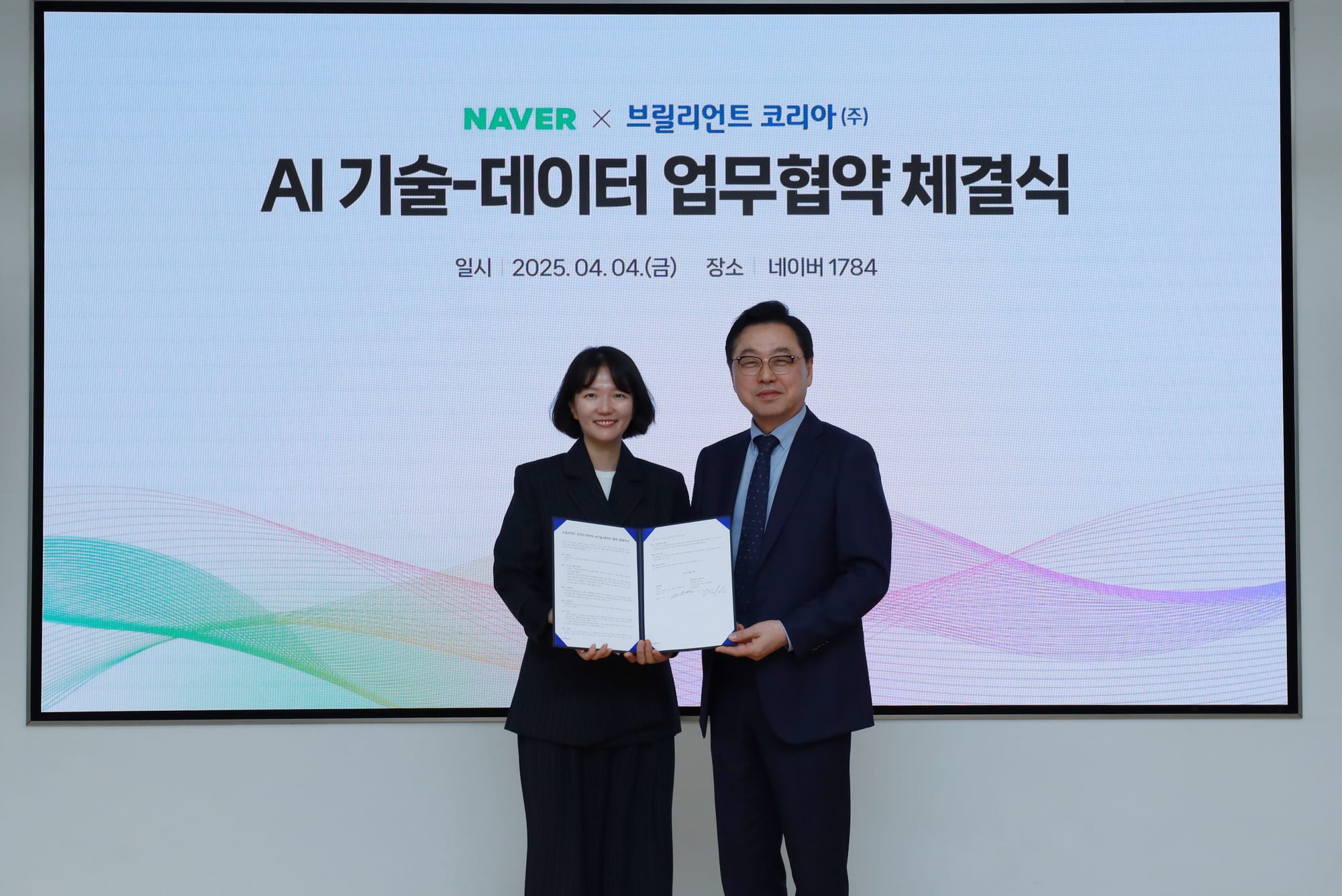 NAVER Partners with Brilliant Korea on AI Technology and Data