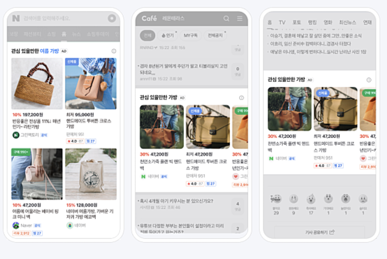 Naver Opens Beta Testing for AI Shopping Ad Platform