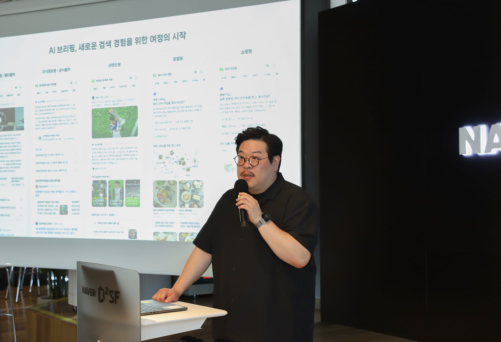 NAVER Expands AI Search Coverage to 20% by Year-End