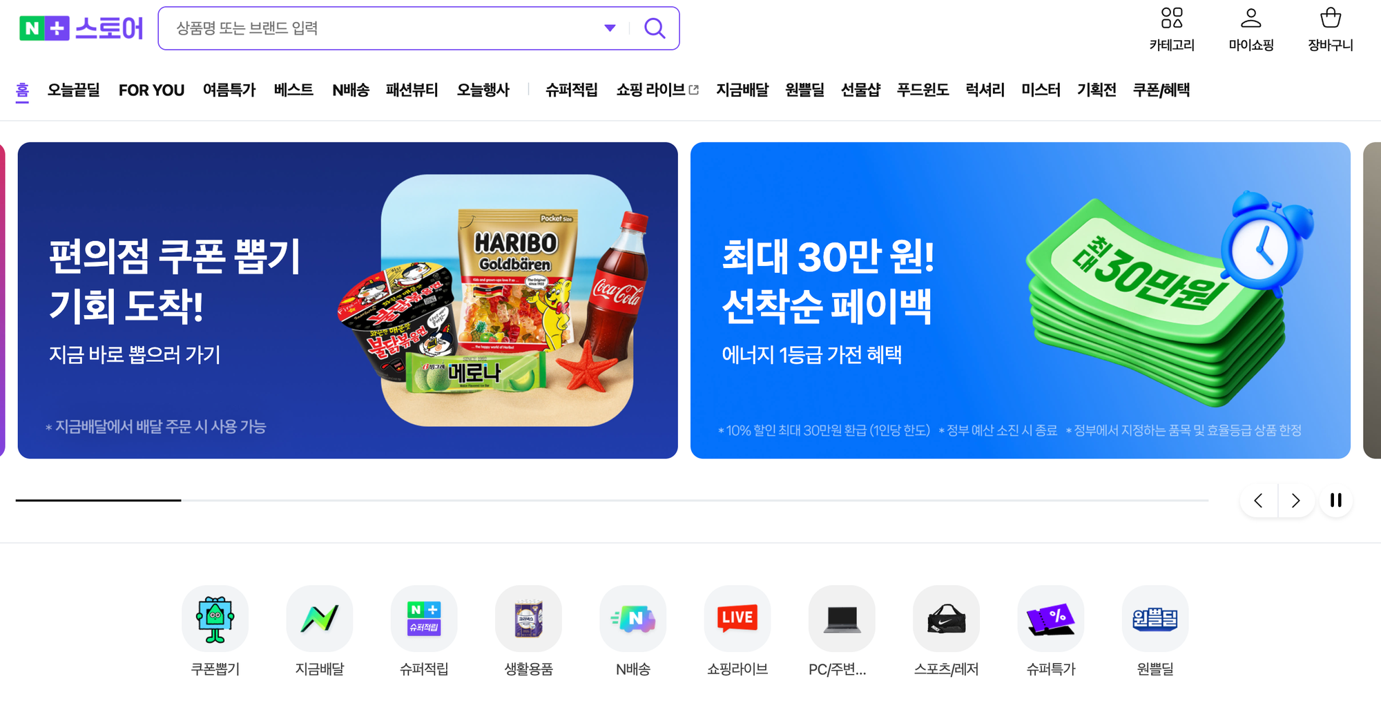Naver AI Shopping Platform Doubles Conversion Rates