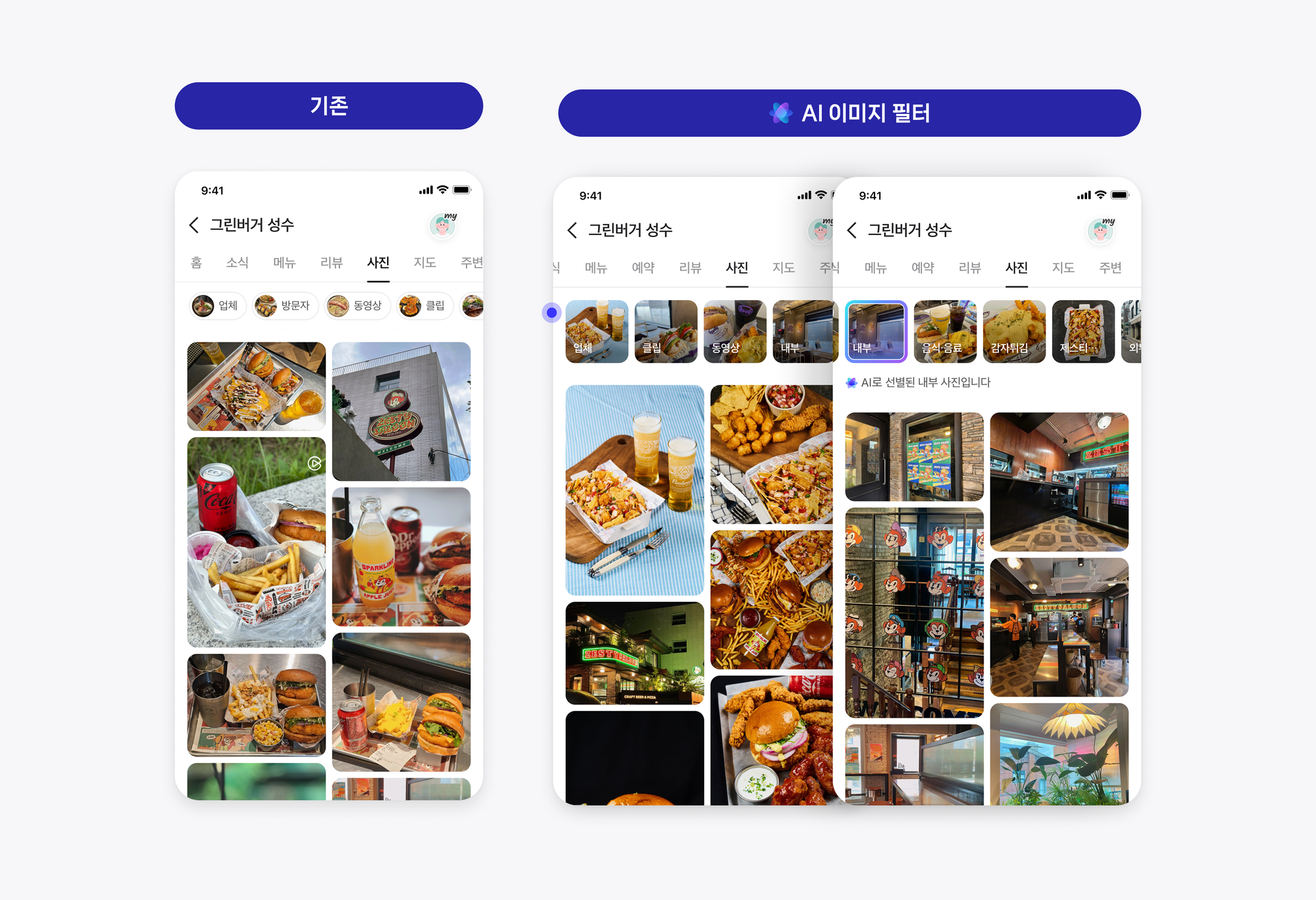 Naver Launches AI Image Filters for Places Service