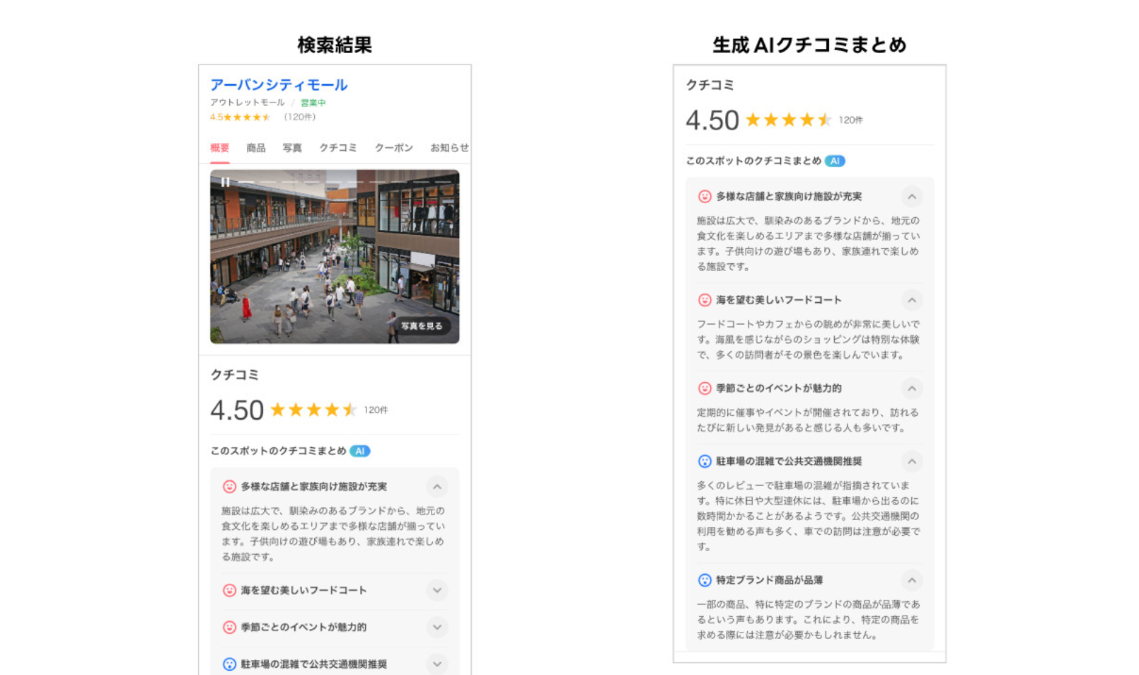 Yahoo Search Launches AI Review Summary Tool