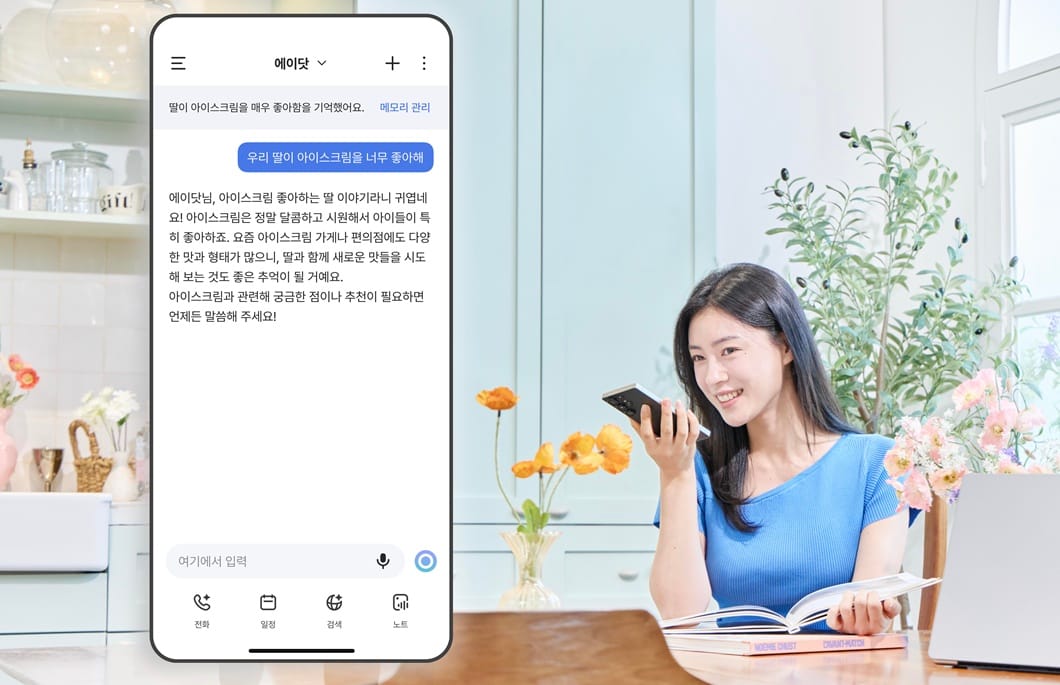 SK Telecom launches A. 4.0 AI with autonomous workflow