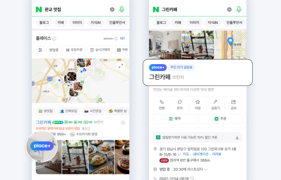 Naver Adds Fourth POS Provider to Restaurant Data Service