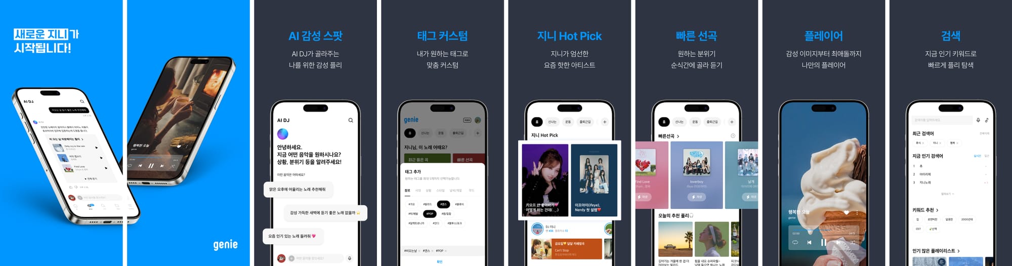 KT Genie Music Launches AI DJ Service in South Korea First