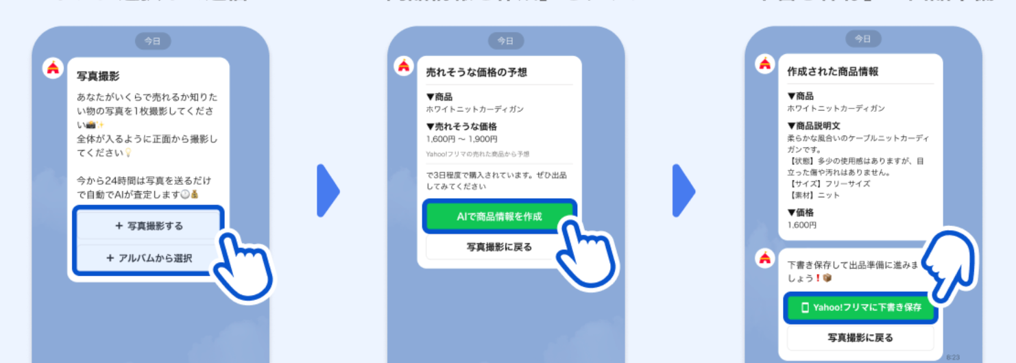 Yahoo Flea Market Adds AI Pricing Tool in Japan