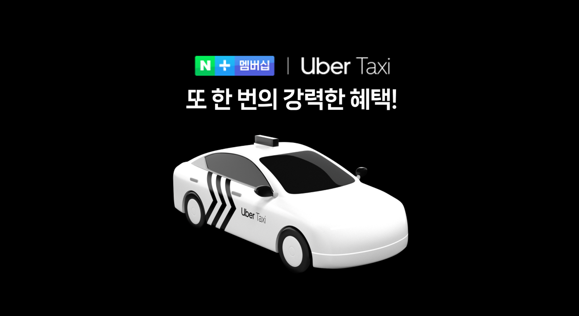 Naver Partners With Uber for Membership Benefits