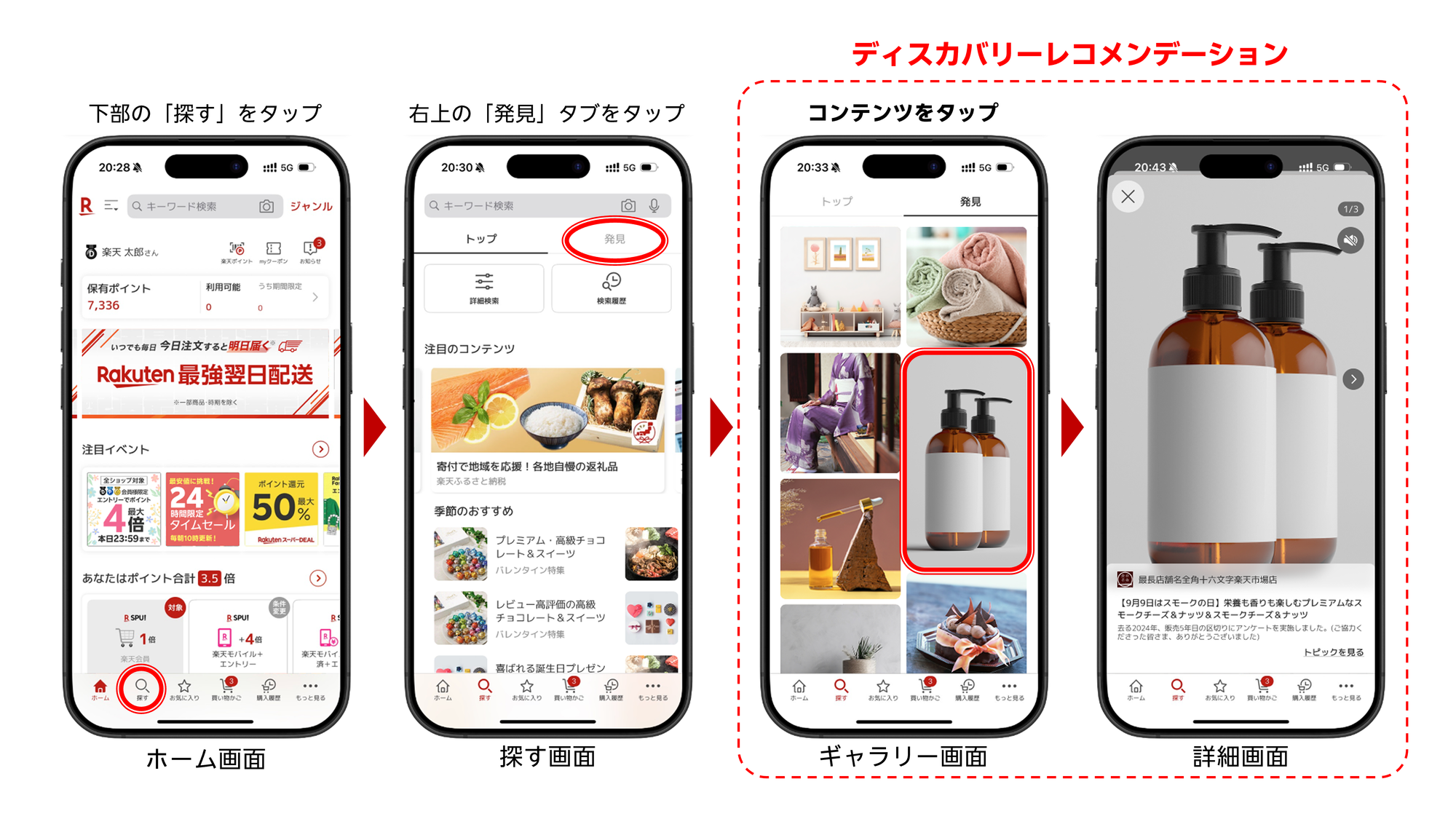 Rakuten Launches AI Product Recommendation on Ichiba App